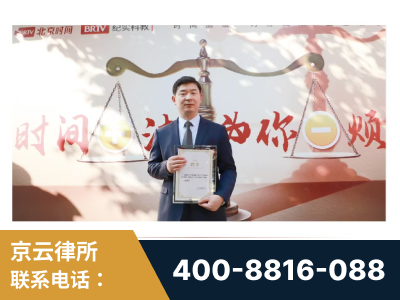 昌邑-王兴华主任作为首批律师入驻“时间+法”平台